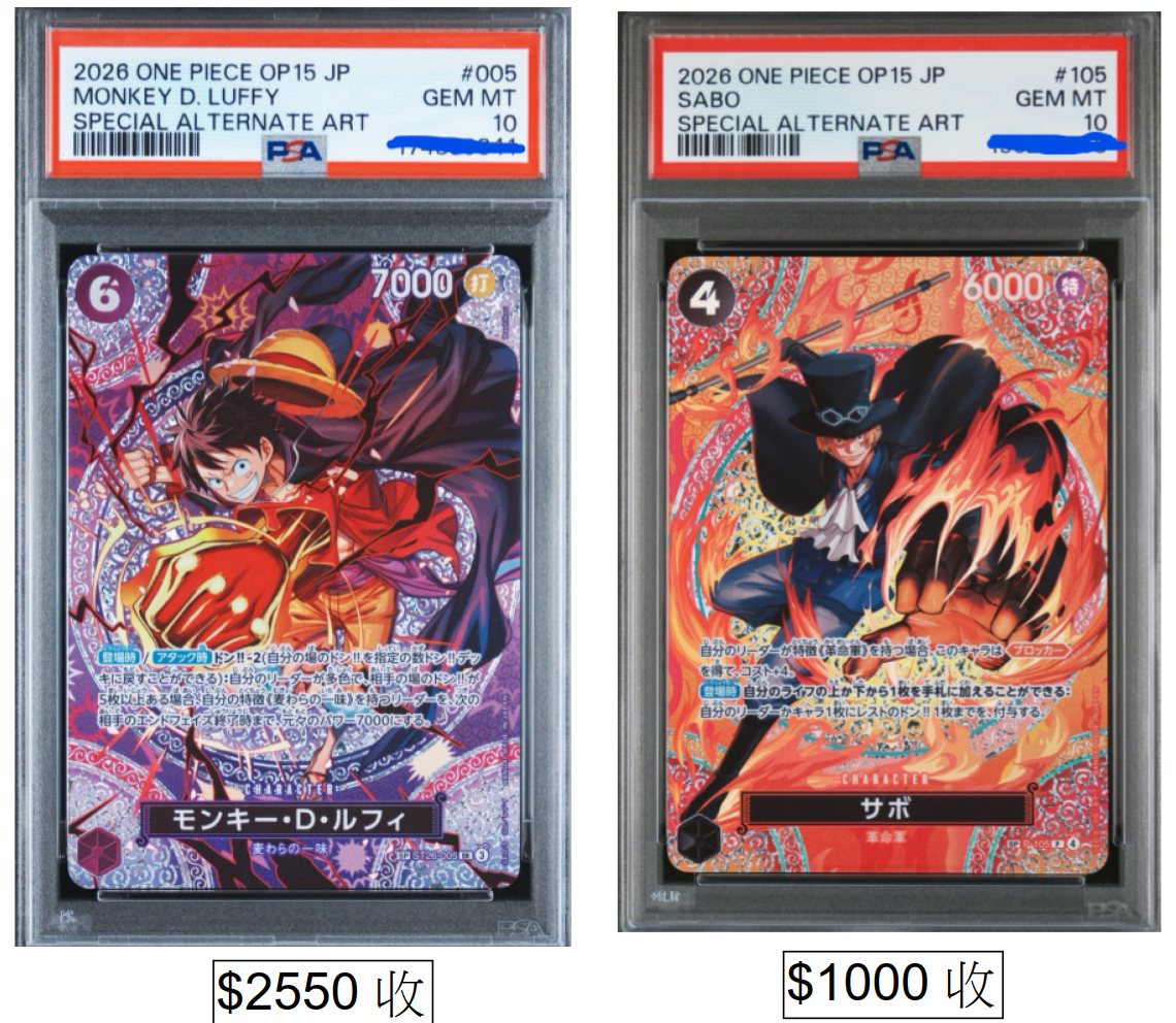 收 PSA10 ST26-005 $2500 PSA10 P-105 $1000