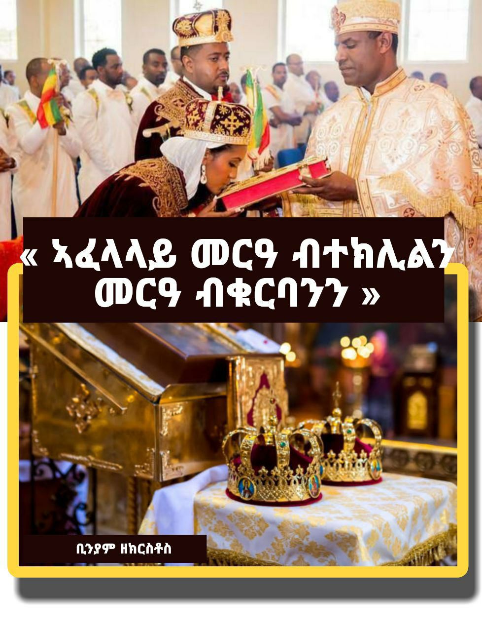 Dejen G-medhin