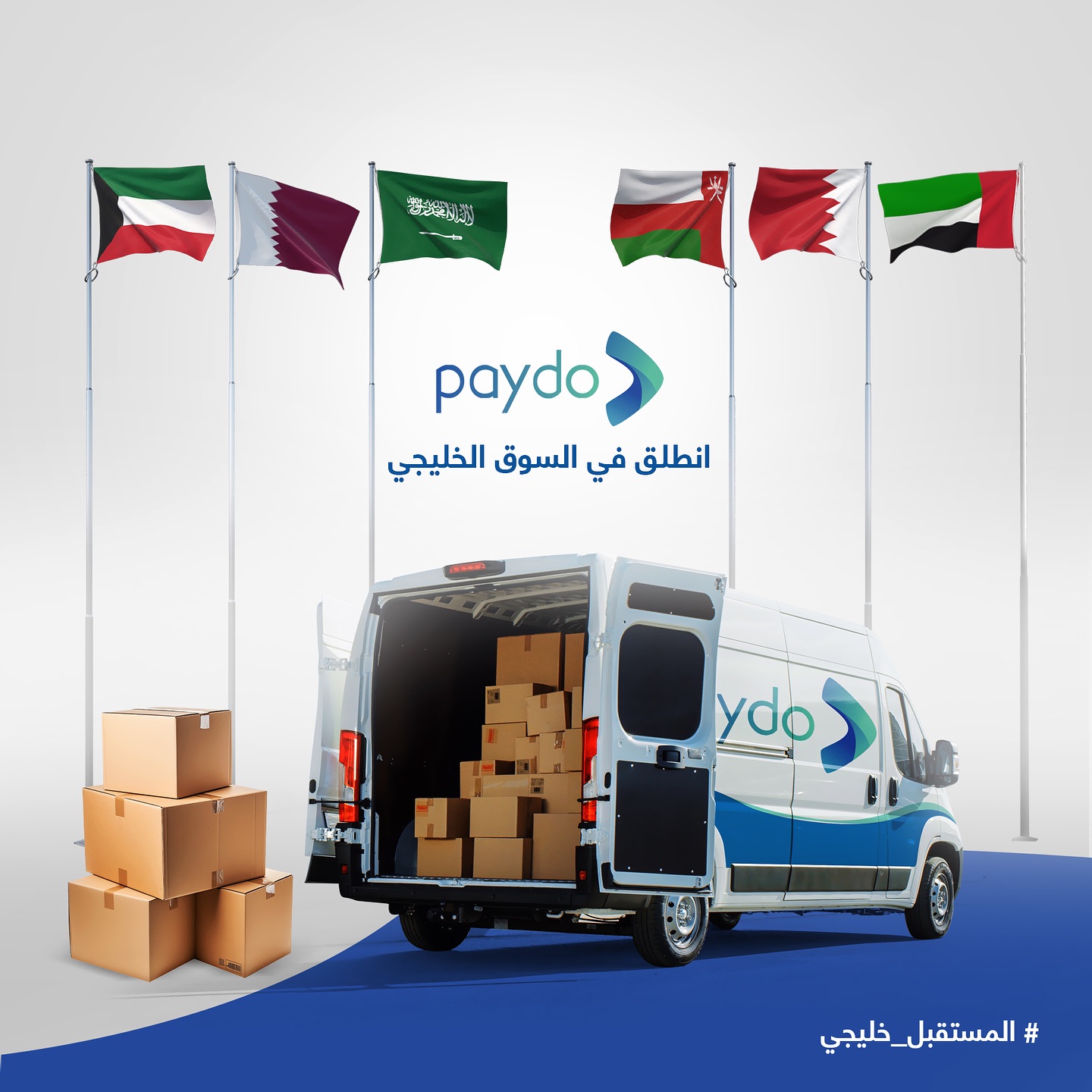 Paydo | Kuwait City