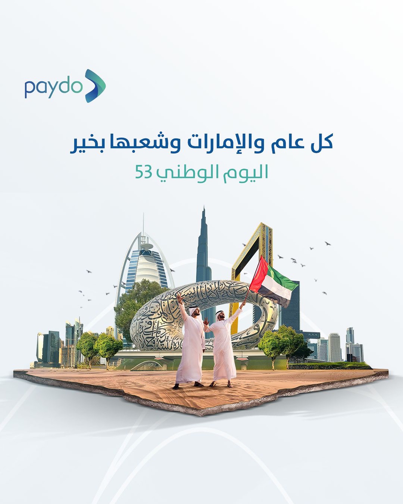 Paydo | Kuwait City