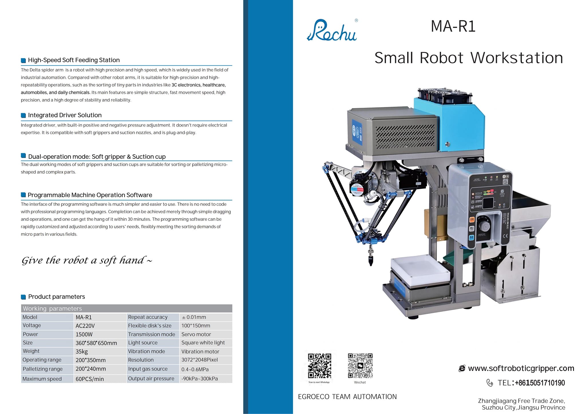 ROCHU Soft Robotic Gripper | Zhangjiagang Shi
