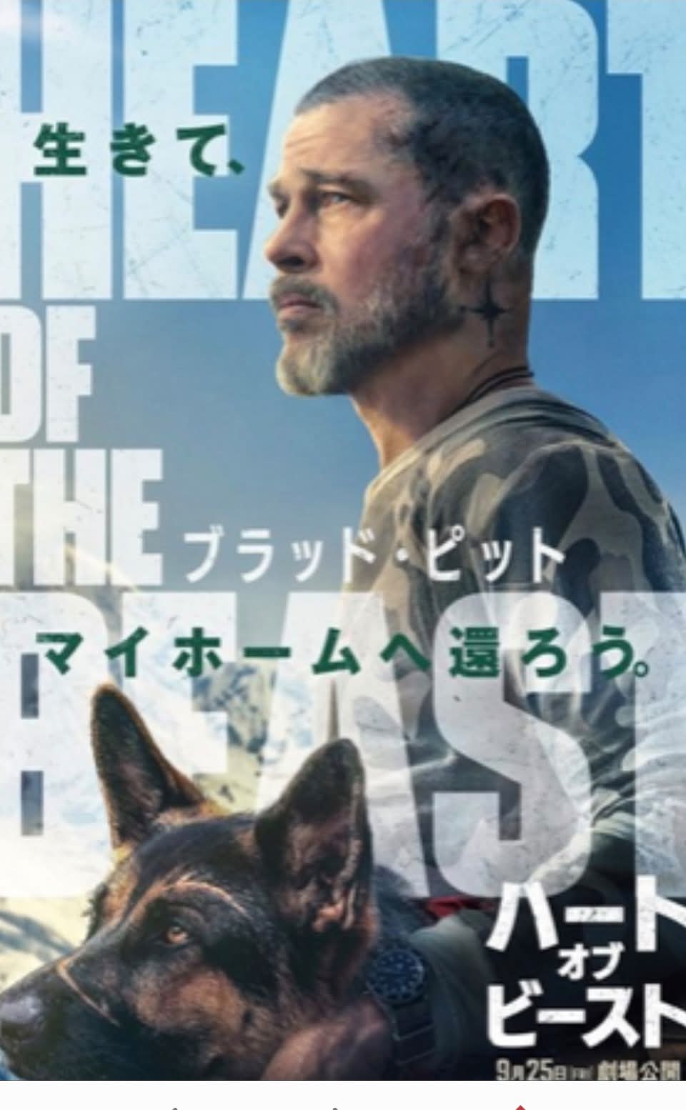 マジック・ボーイ グリフィン・オニール&ラウル・ジュリア主演
