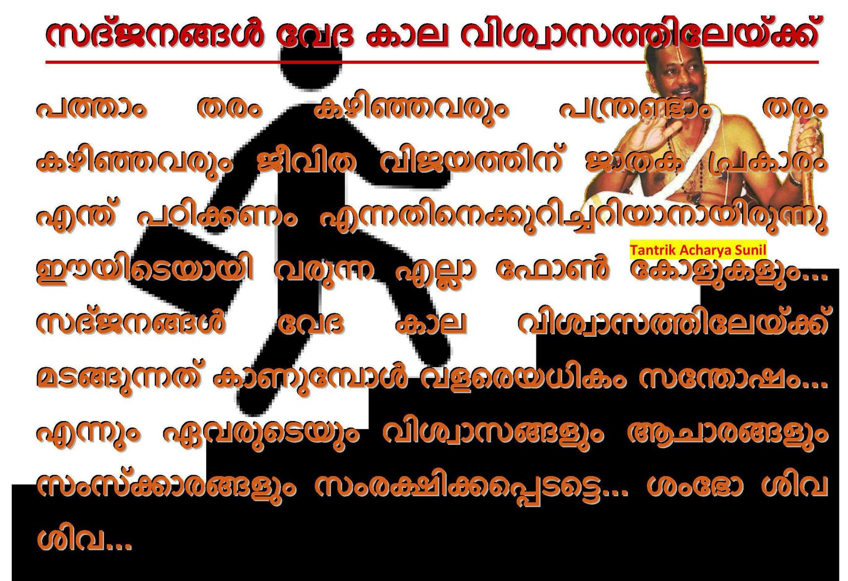 Sunil Kumar Ayyappan Santhamma