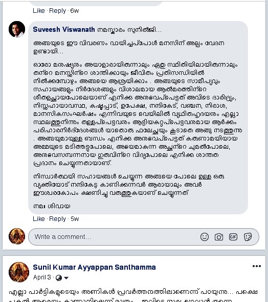 Sunil Kumar Ayyappan Santhamma