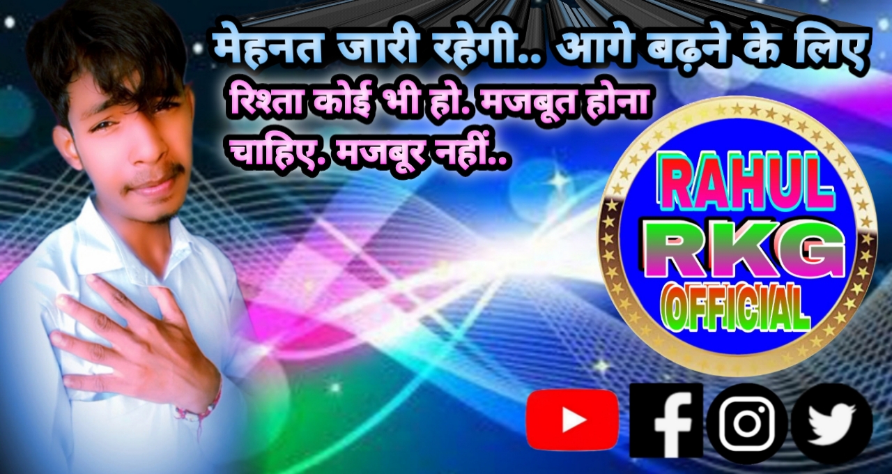Rahul Rkg Official | Basti