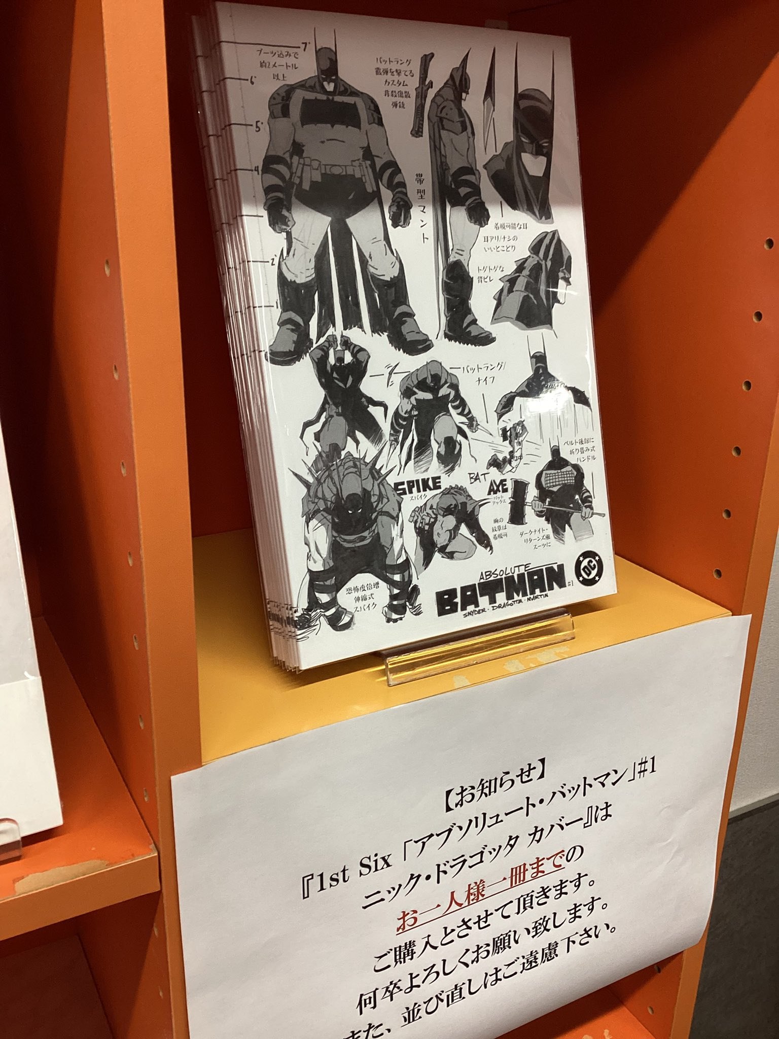 Just found out that Absolute Batman 1-6 is going to be printed in