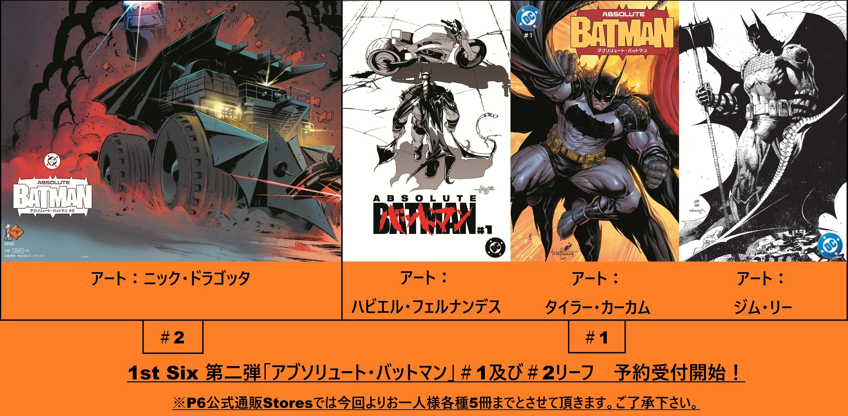 Absolute Batman #1 Japanese アメコミリーフ Absolute Batman #1 Japanese Edition and design sheet variant for sale