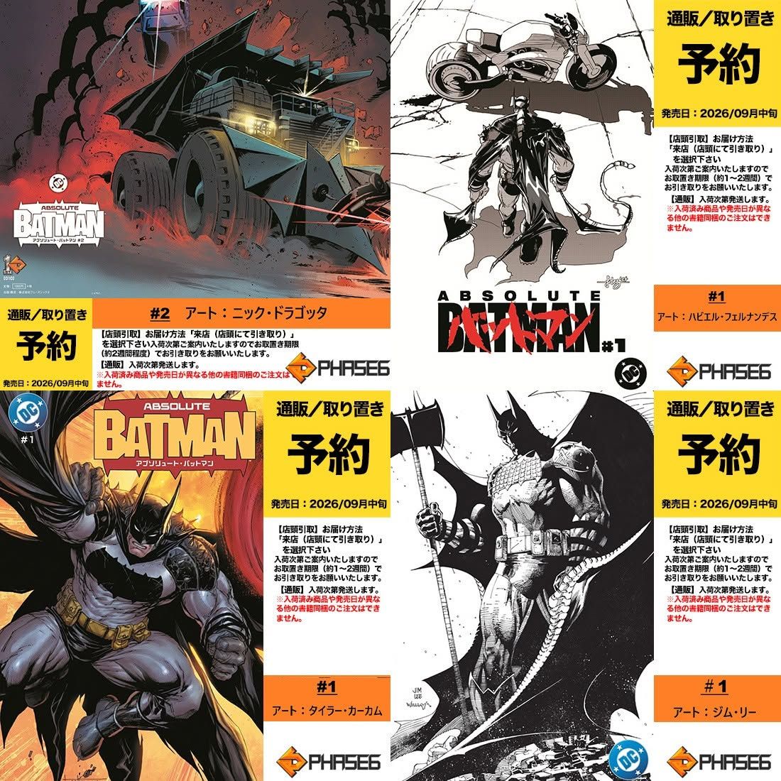 Just found out that Absolute Batman 1-6 is going to be printed in