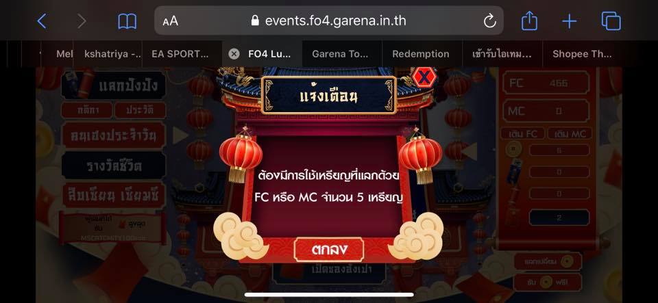 EA - อย่าลืมเข้าไปรับของรางวัลกันนะคะ 🎉 อั่งเป่า เขย่าโลก ⬇ https ...