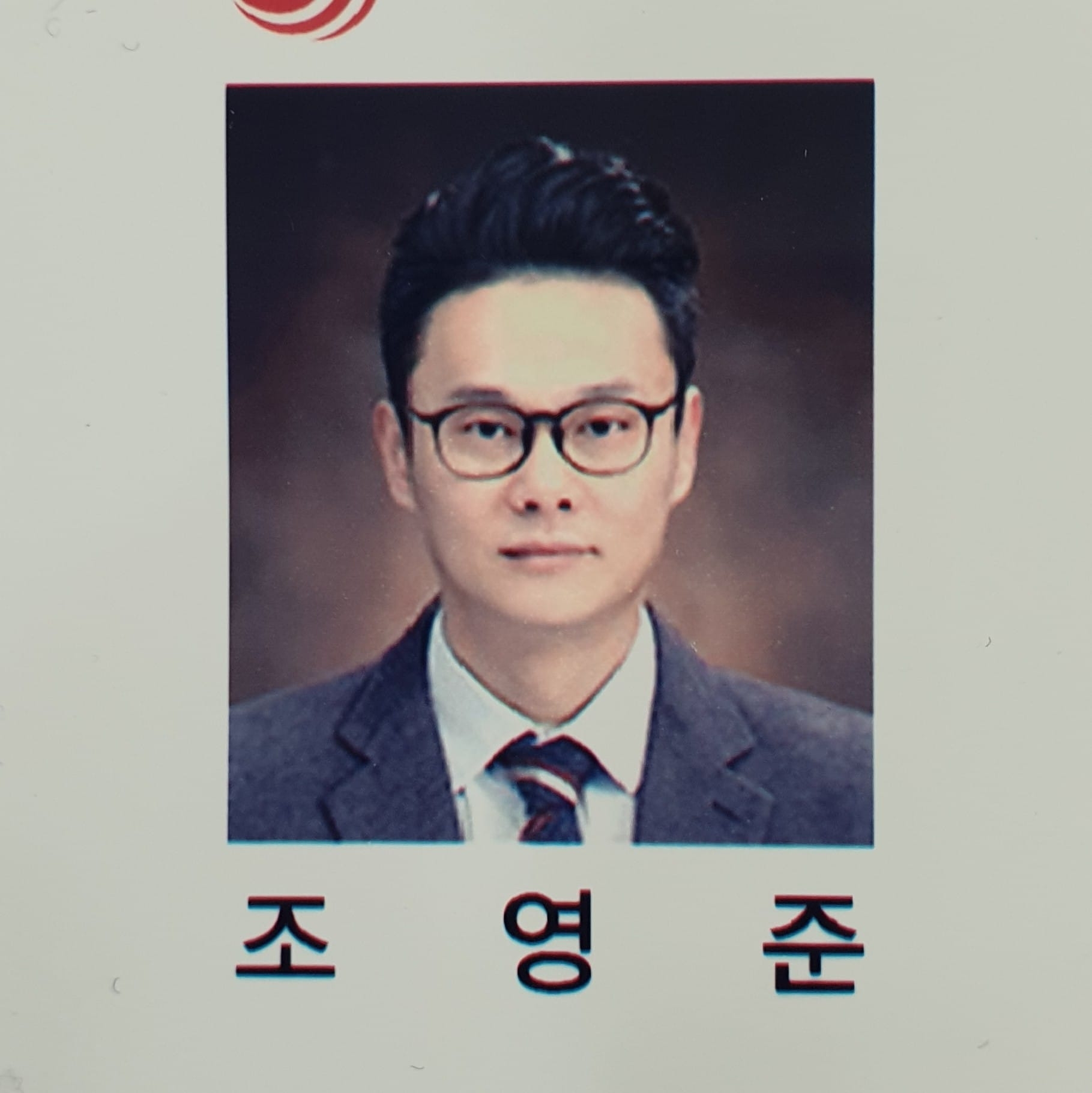 조영준