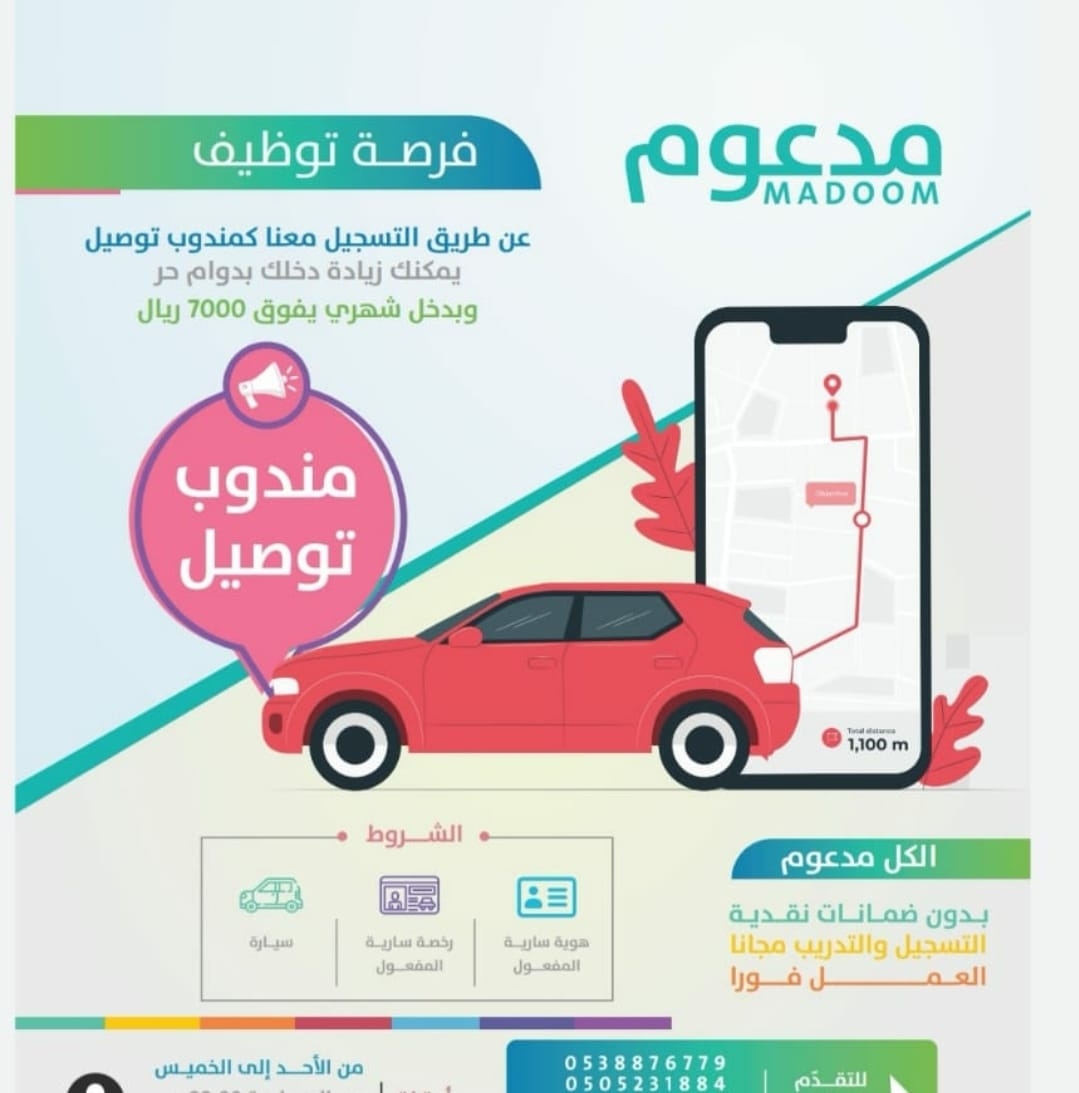 مندوب توصيل Home Facebook