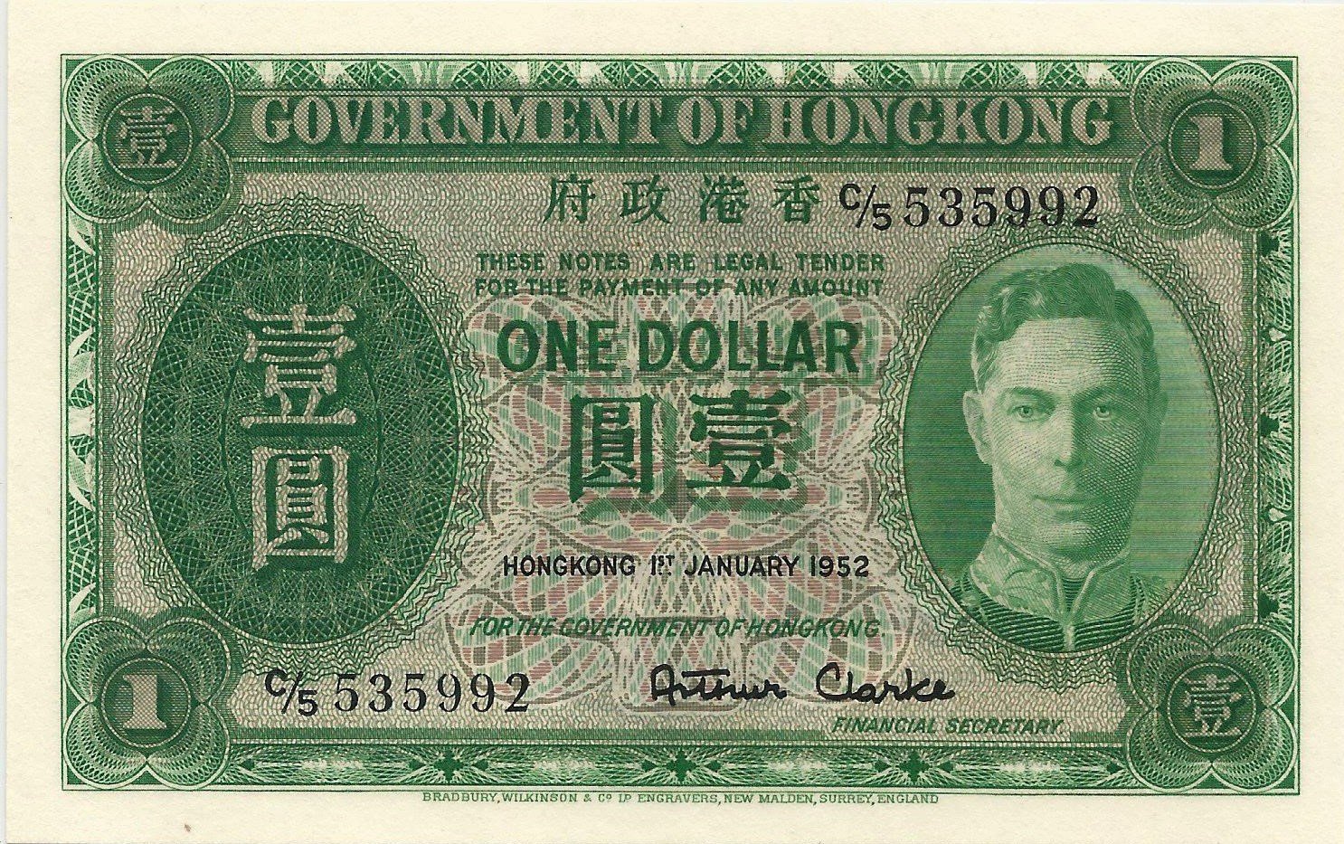 Hong Kong, $1 note, dated 1959. NFS.