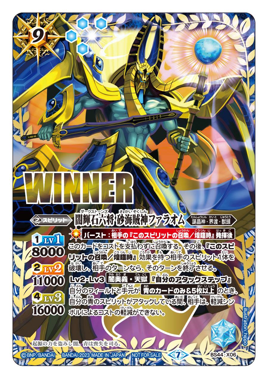 💎 Bushiroad Championship Series 2023 💎 Your champions for the