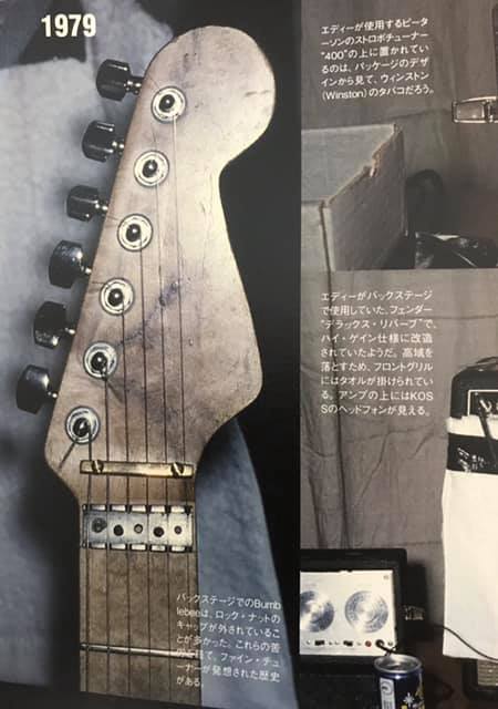Excerpts from a Japanese book of Van Halen's 78' / 79' tour.