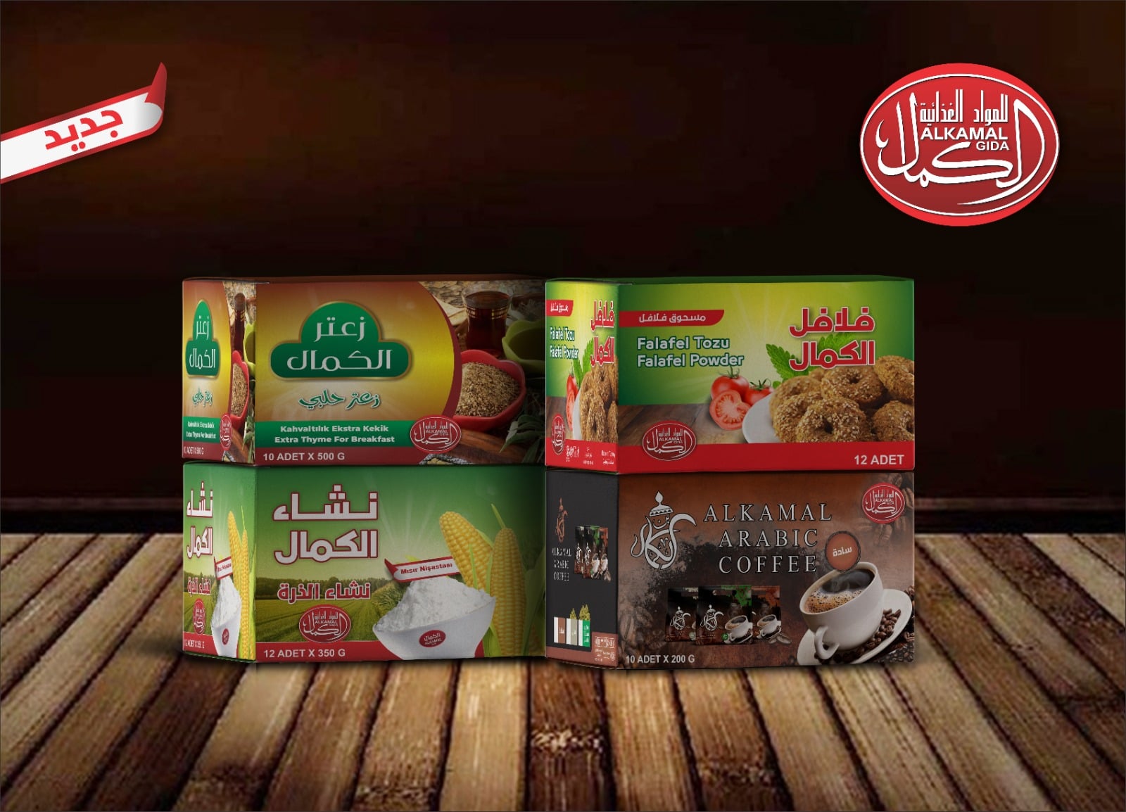 شركة الكمال للمواد الغذائية