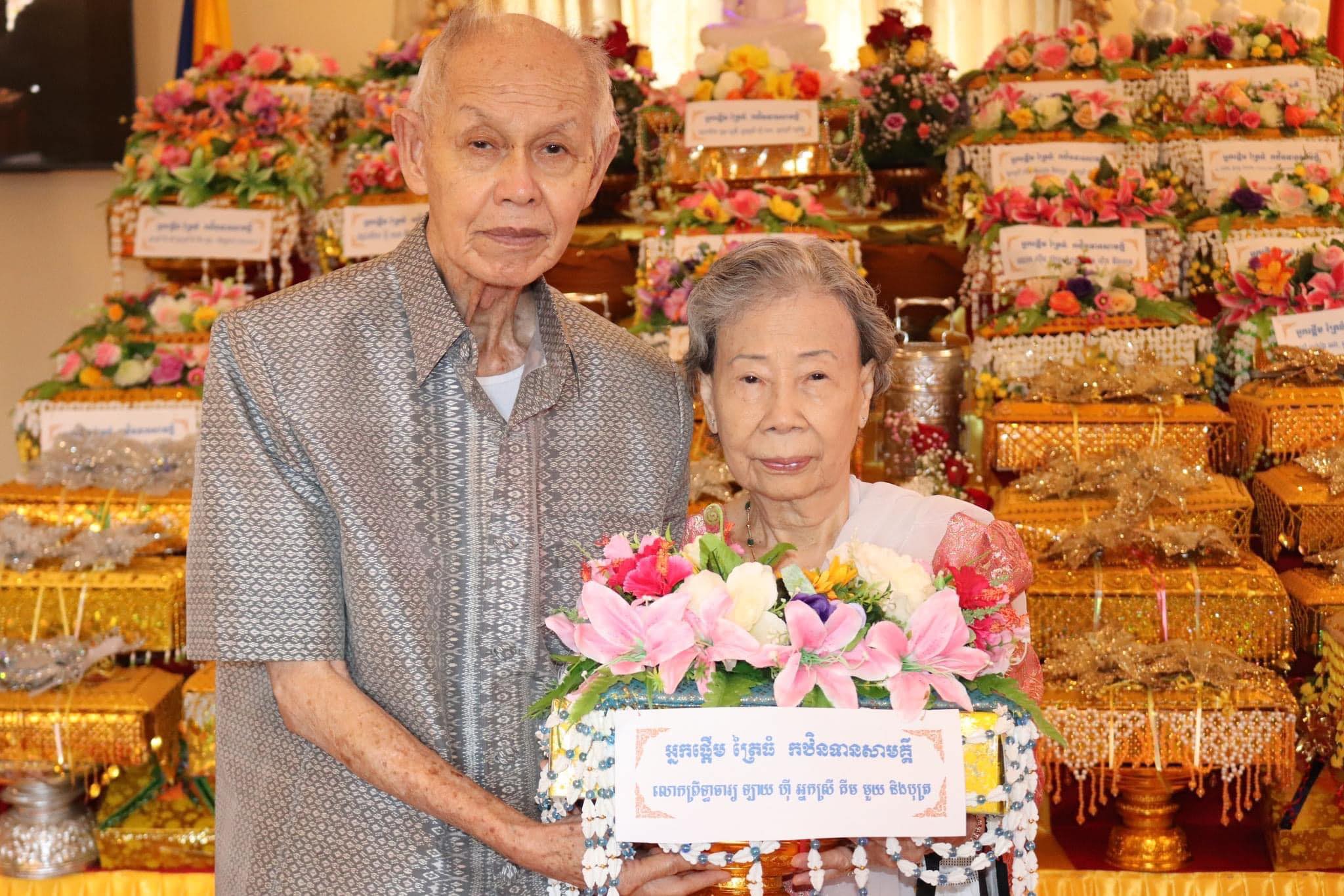 Chea Lay HY & Hour Kim Mui | Cranston RI