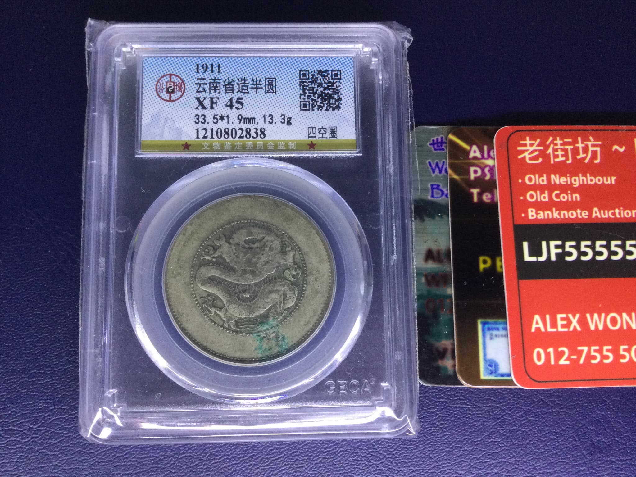 1911 云南半圆龙银四空圆版XF 199包邮1911 yun nan half dollar silver