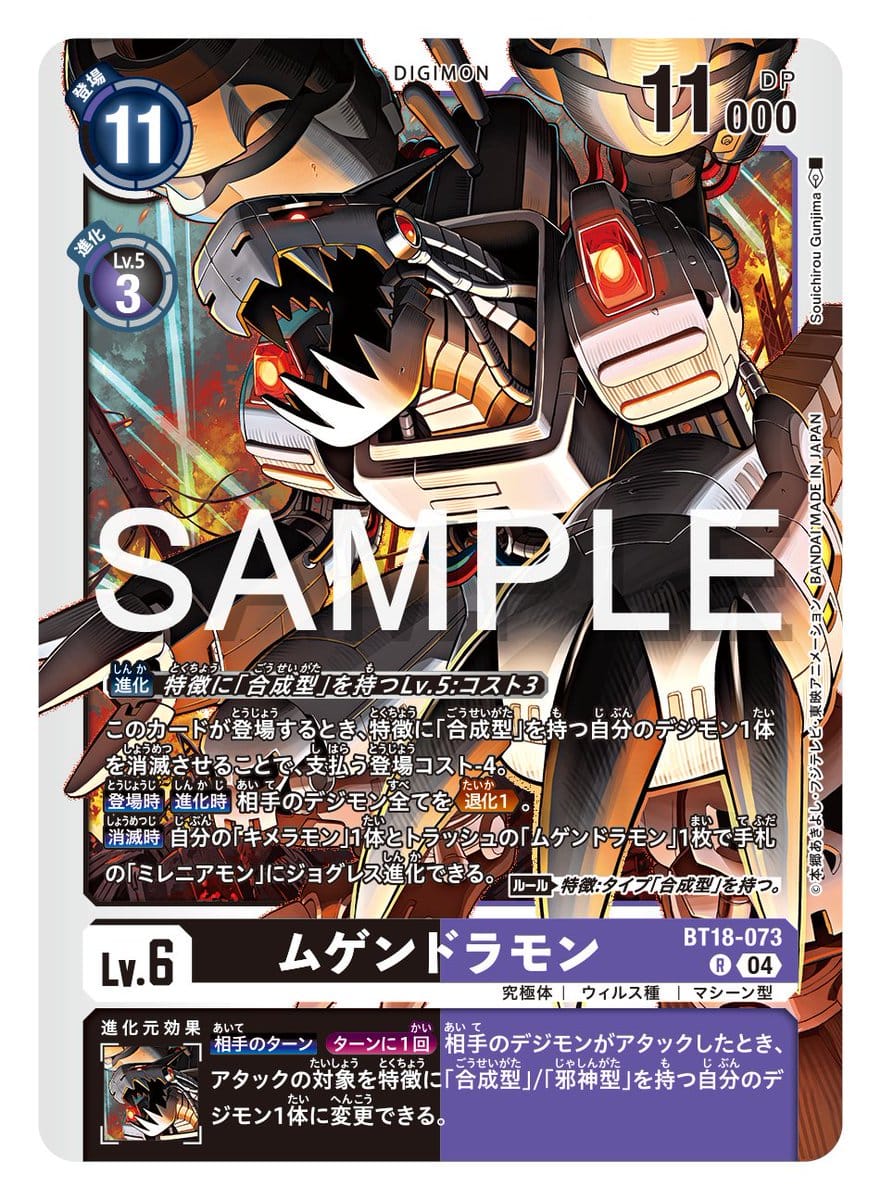 digimon machinedramon card Game Crave Tournament Store - (ST5-12) [On Play] You may place up to 5 level 5 red and/or black cards with [Cyborg] in their traits and different card numbers from your hand and/or trash in this Digimons digivolution cards to gain 1 memory for each card placed New Machinedramon Card in Digimon