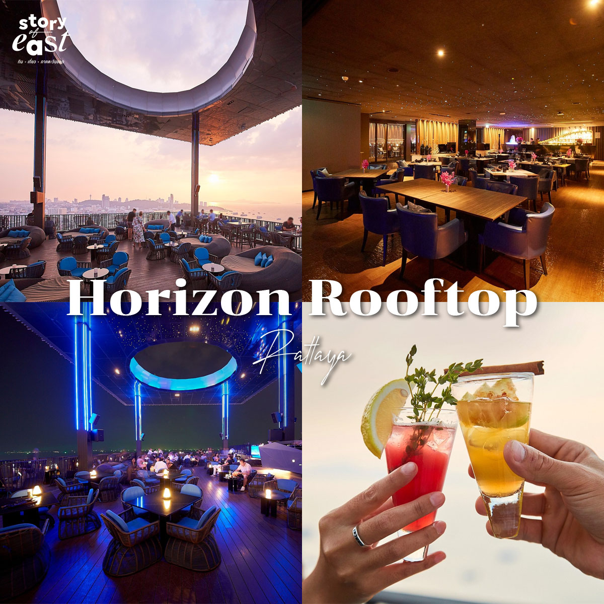 Story - Horizon Rooftop Restaurant & Bar . ดูรีวิว และรายละเอียดเพิ่ม ...
