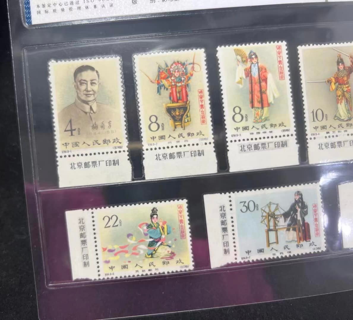 邮币 缘邮币stacy stamp - 缘邮币stacy stamp added a new photo.