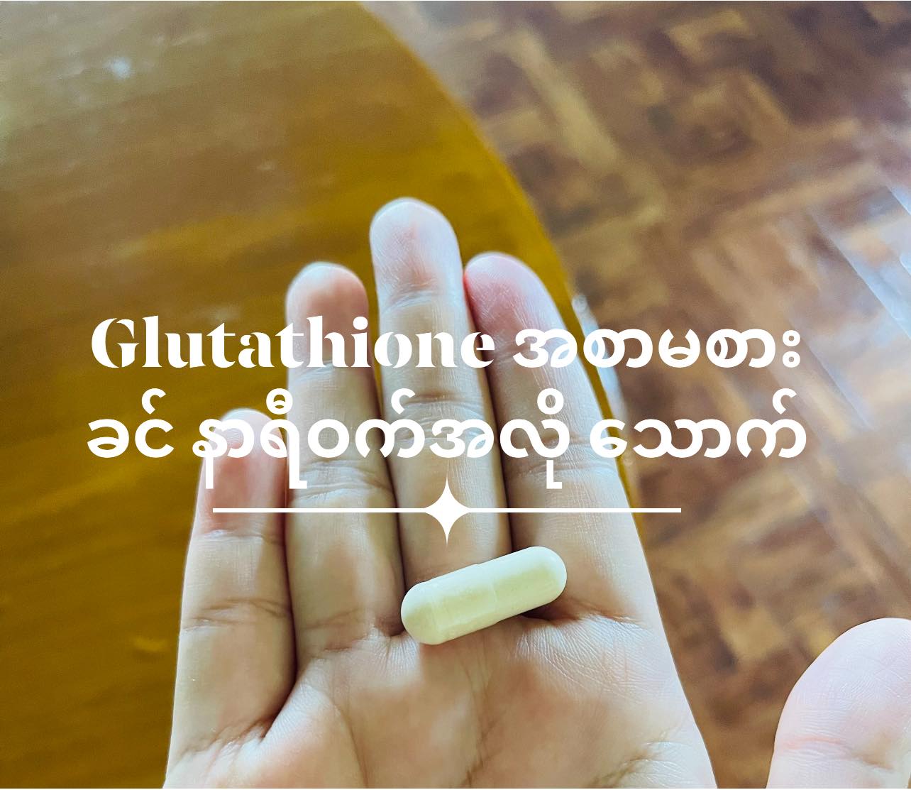 glutathione meaning in malayalam Good morning ☀️ What is the best supplements? Thank you vitamin B12 injection manufacturer Size:10 ML WATSONS