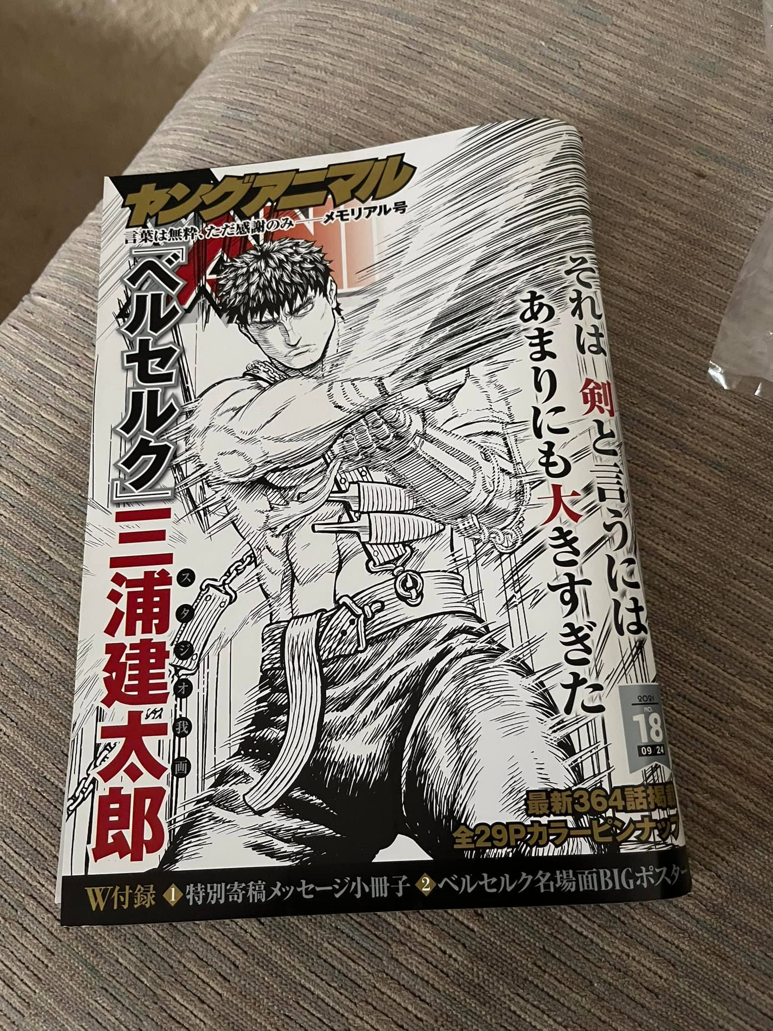 Last Berserk publication in Japan and final chapter by Kentaro Miura
