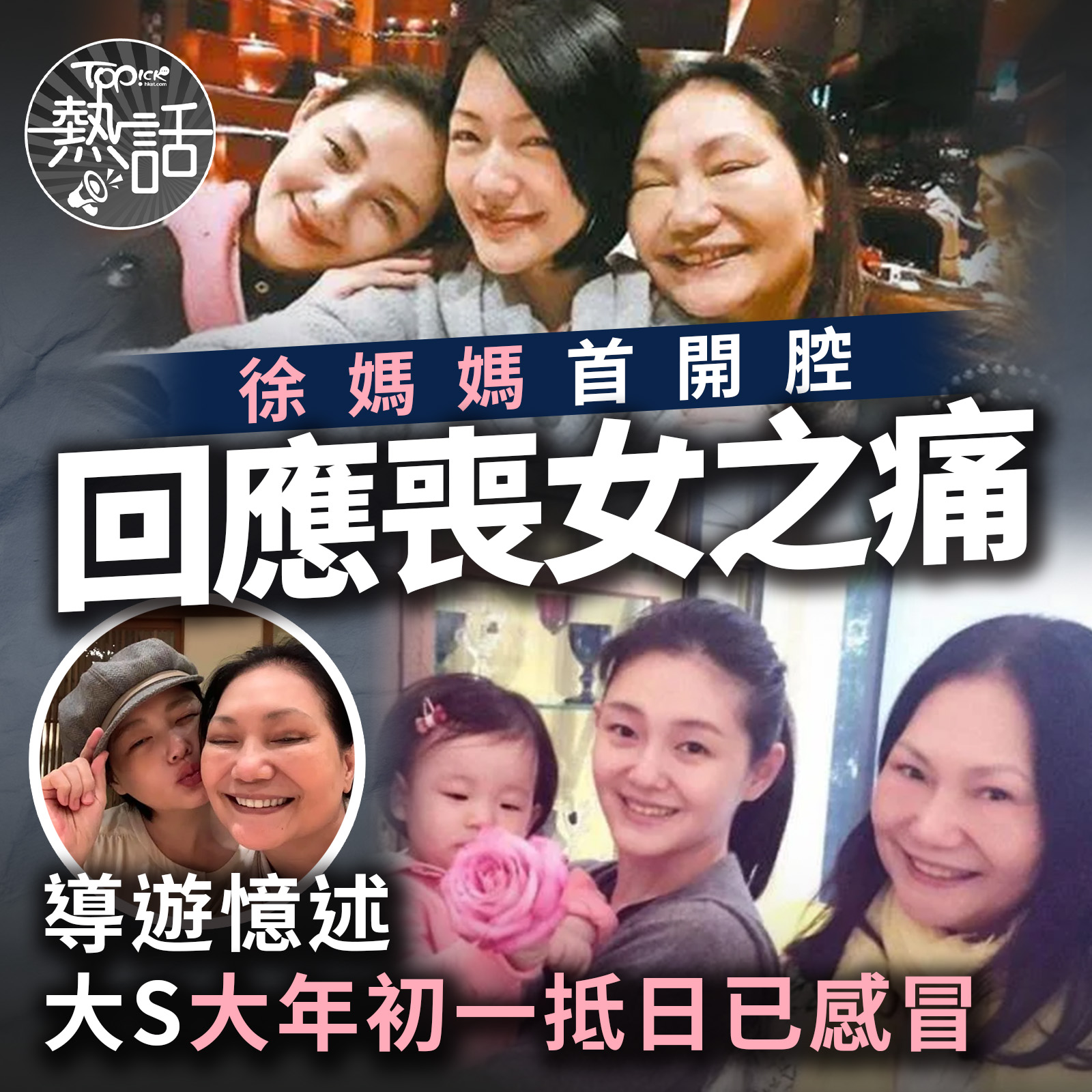 TOPick 新聞 - 全文：https://topick.hket.com/article/3895105... | Facebook