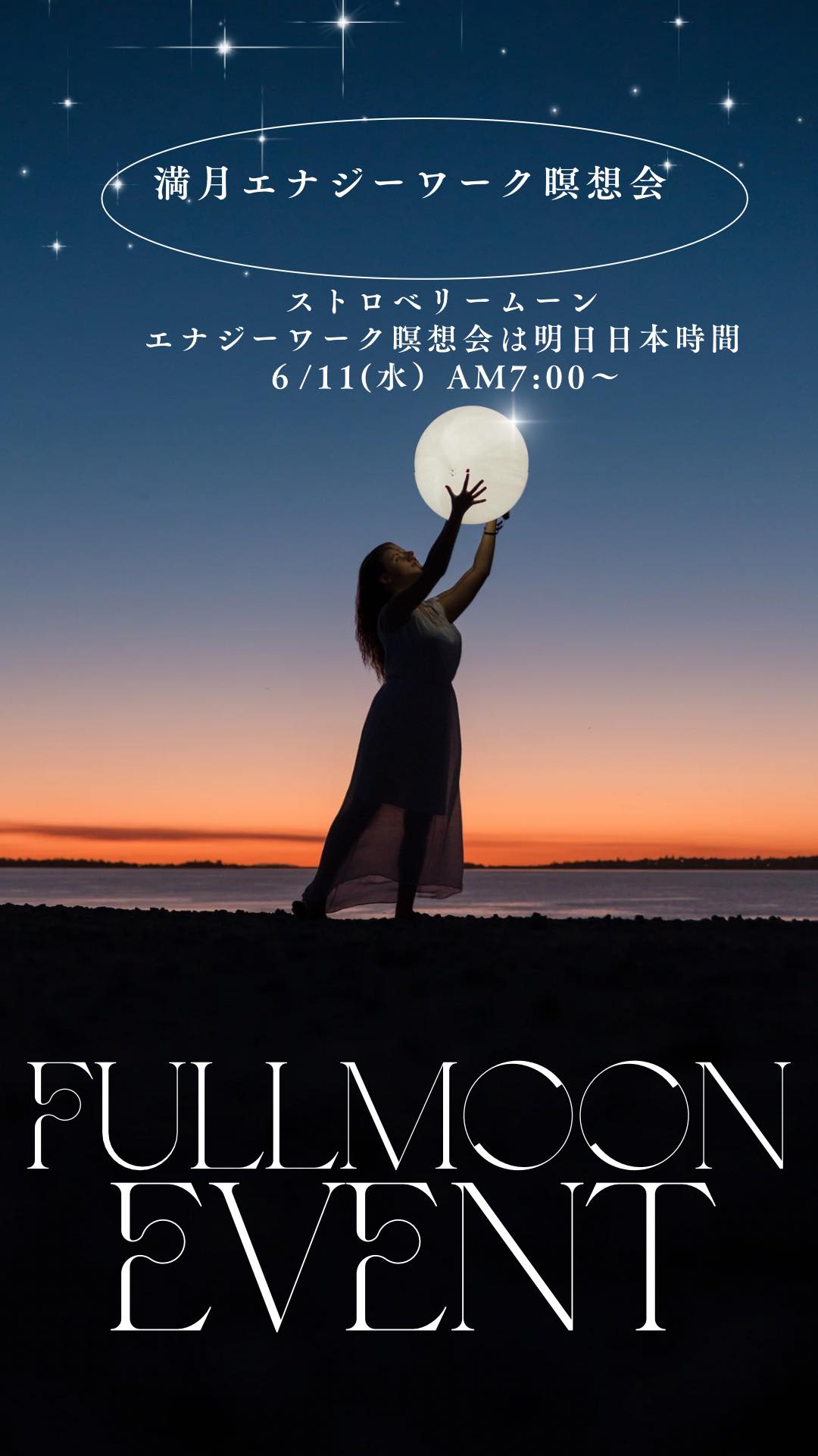 Tomoko Inoue