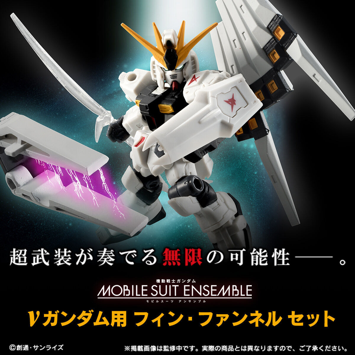 P-Bandai - Gashapon - MS Ensemble EX29 Gundam Virtue Set Rel 8