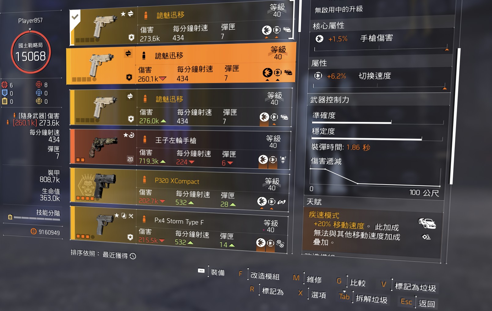 全境封鎖2 The Division 2 中文討論區 | 这概率没谁了 | Facebook