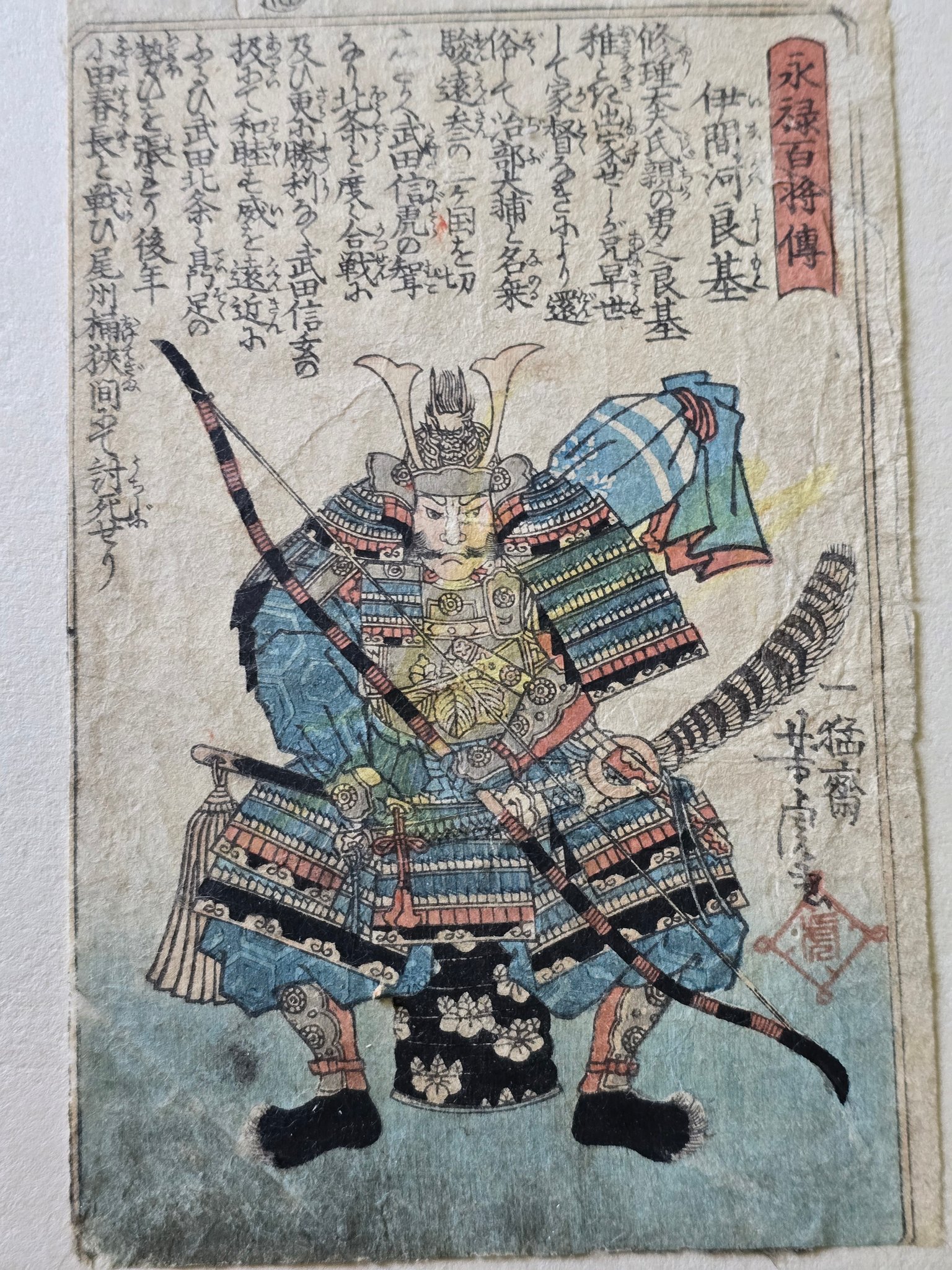 Taira no Masakado, Japan