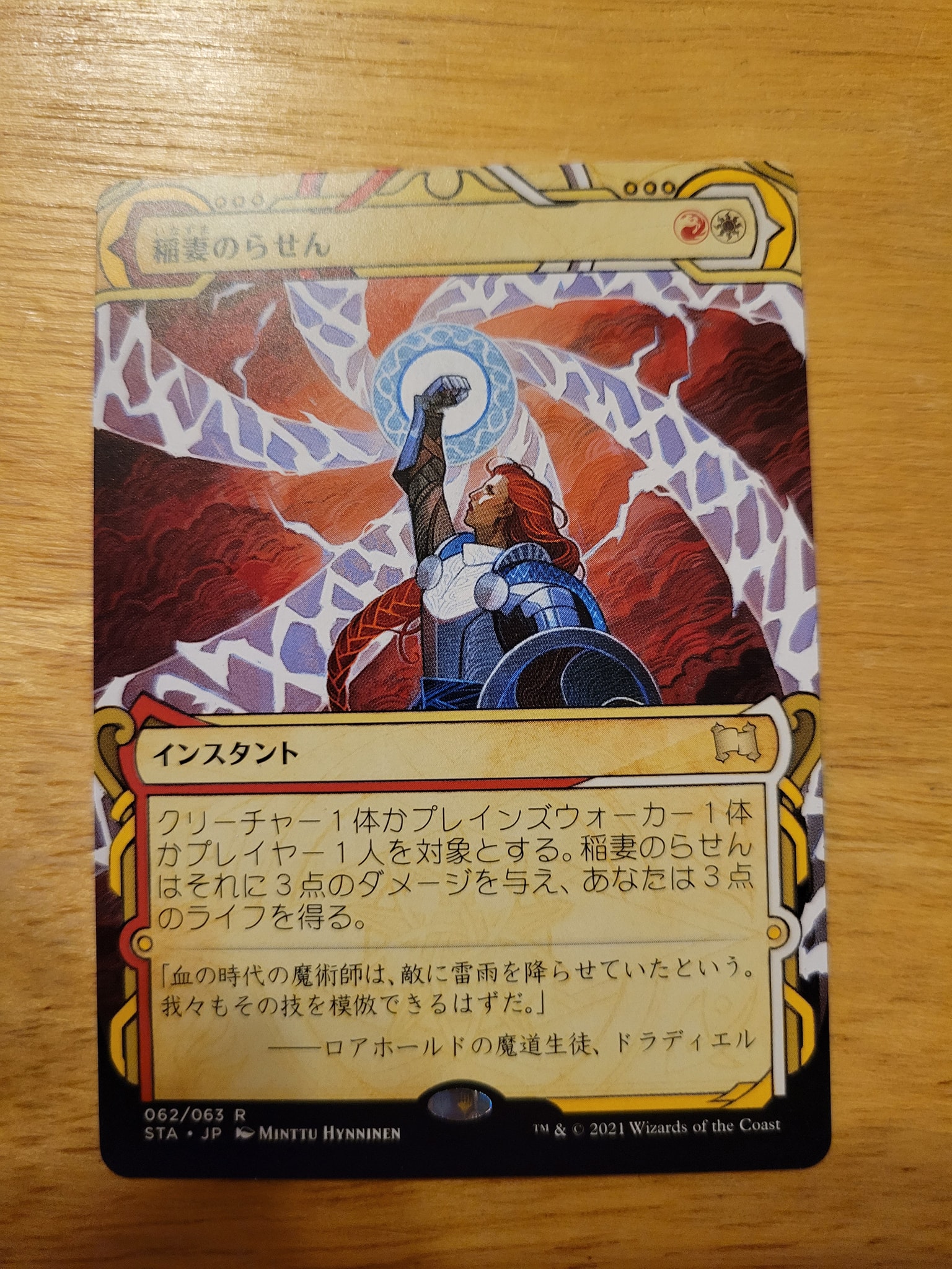 What is the value of a non-alt art Japanese Lightning Helix card?
