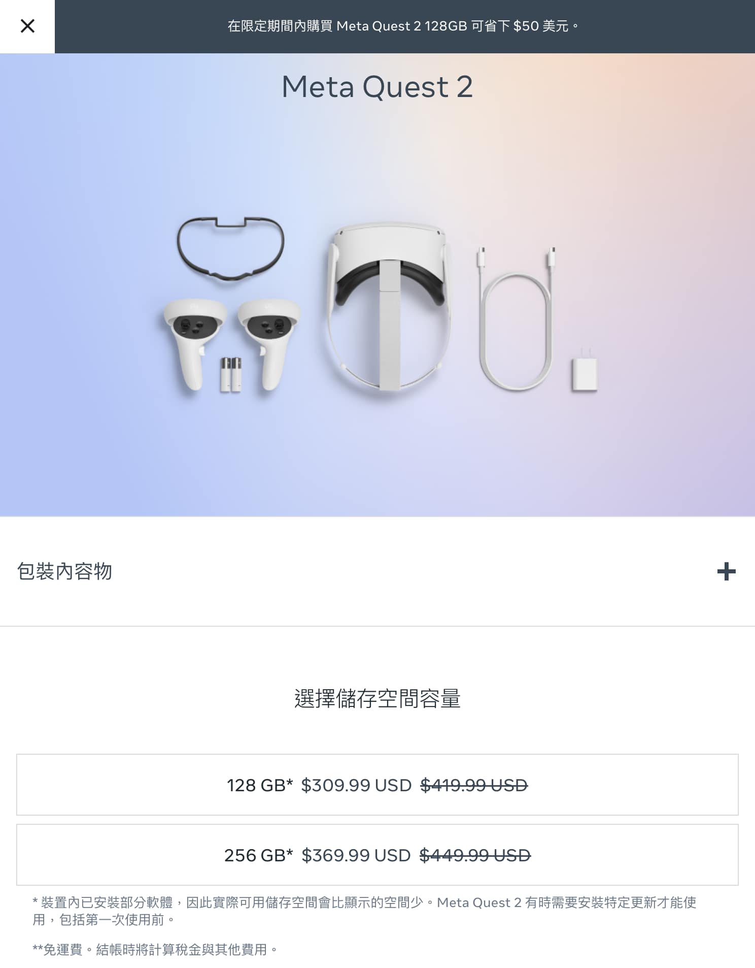 VR台灣虛擬實境同好聯盟 | 6/4 Q2真調降價格了，QPro也開賣了 | Facebook