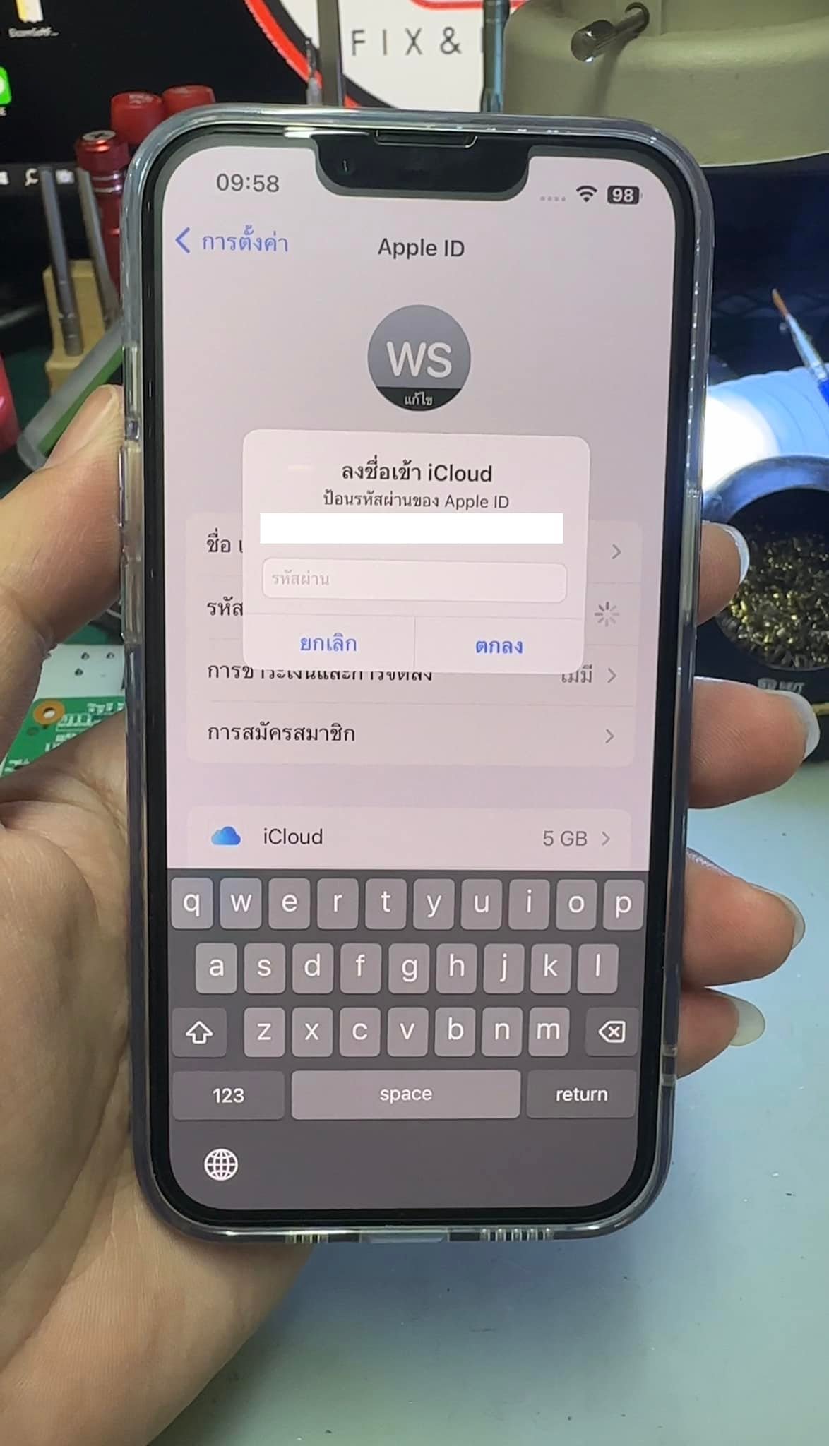 💯💯💯💯#ปลดไอคลาว #OpenMenu 💯💯💯💯 ... - Thanakorn Norchai