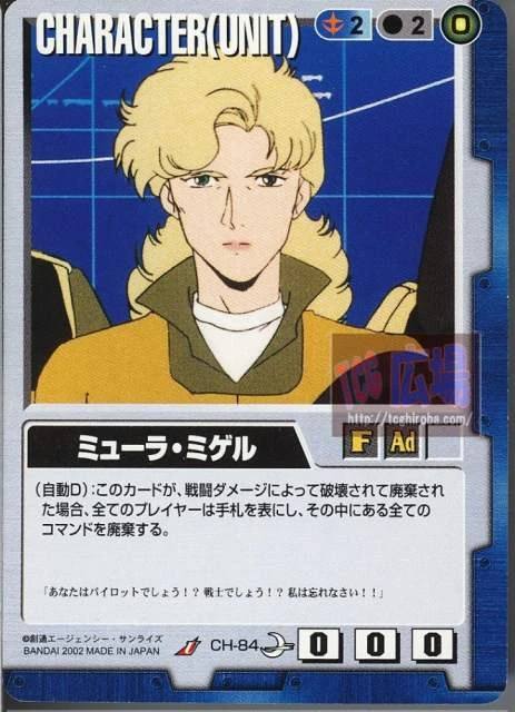 Gundam Protagonists mothers CHARAC CHARACTERUNIT) +2020 2 ミューラ