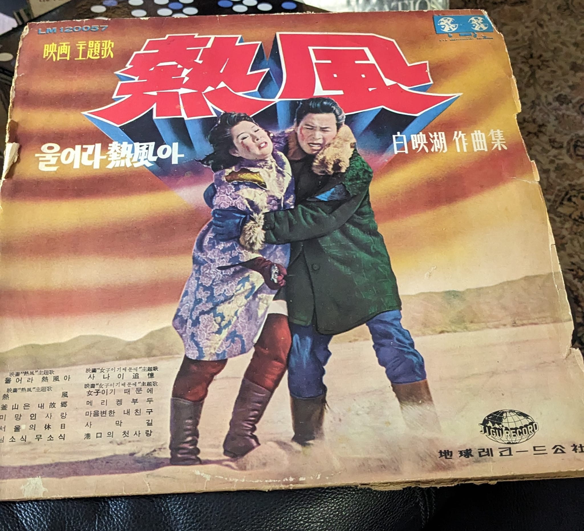 Korean movie theme songs from 1965 release