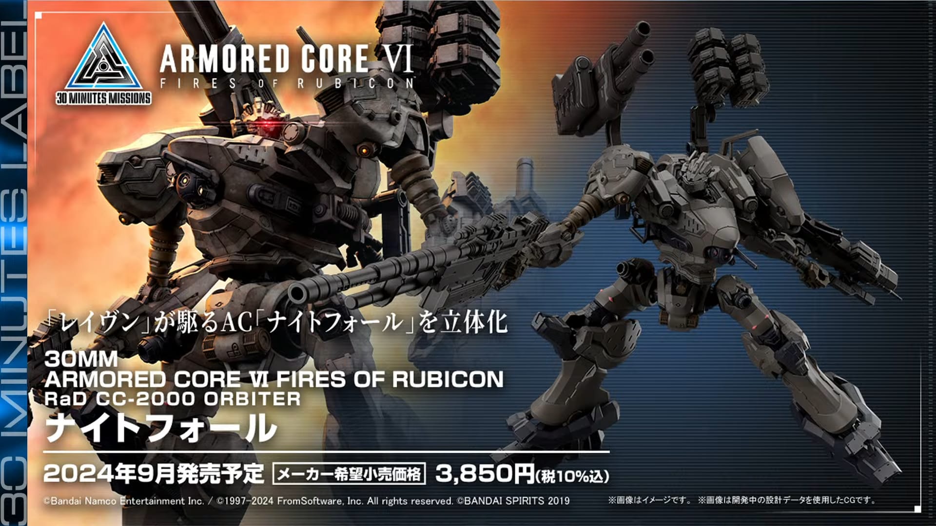 Review of 30mm armored core vi model kit