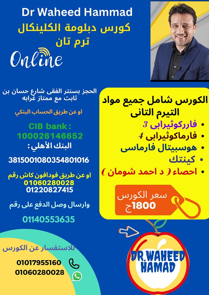Dr waheed Diploma and master 2023 2nd semster