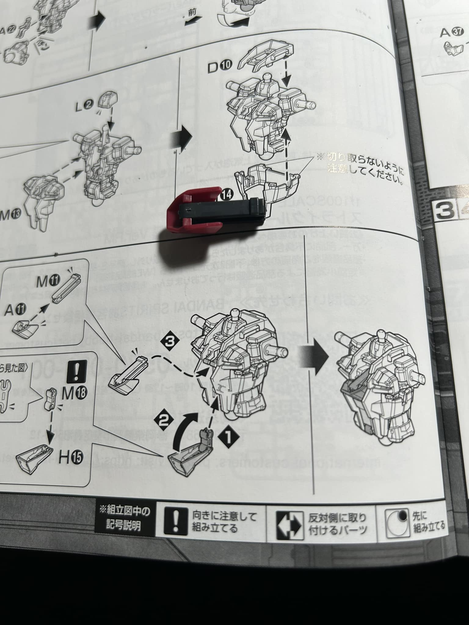 How to find lost gunpla chest pieces?