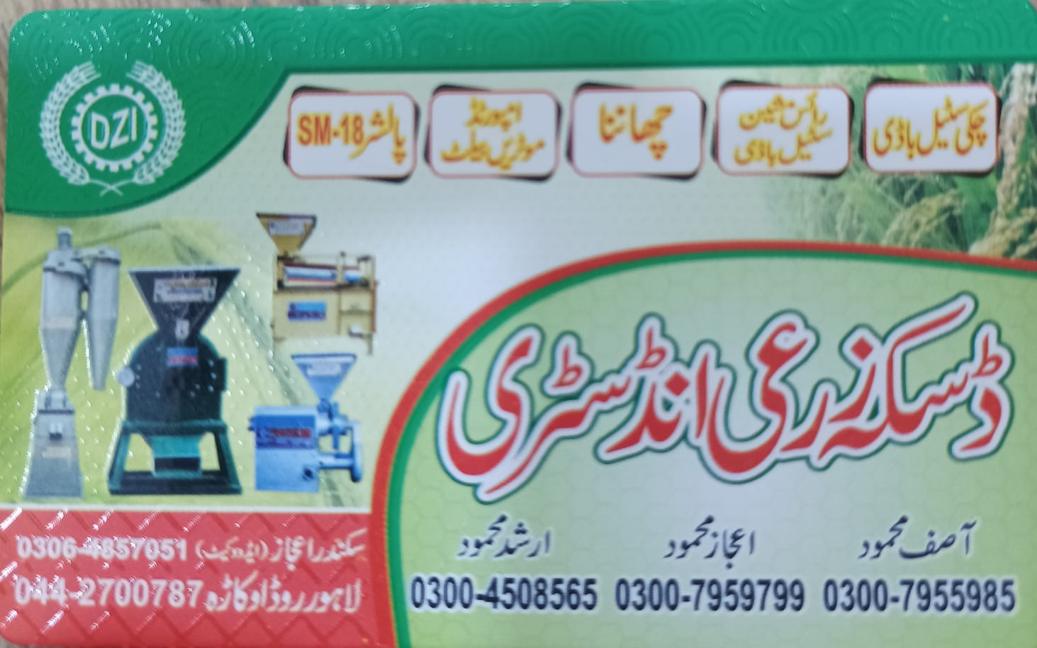 M Ismail Electric Motors added... - M Ismail Electric Motors