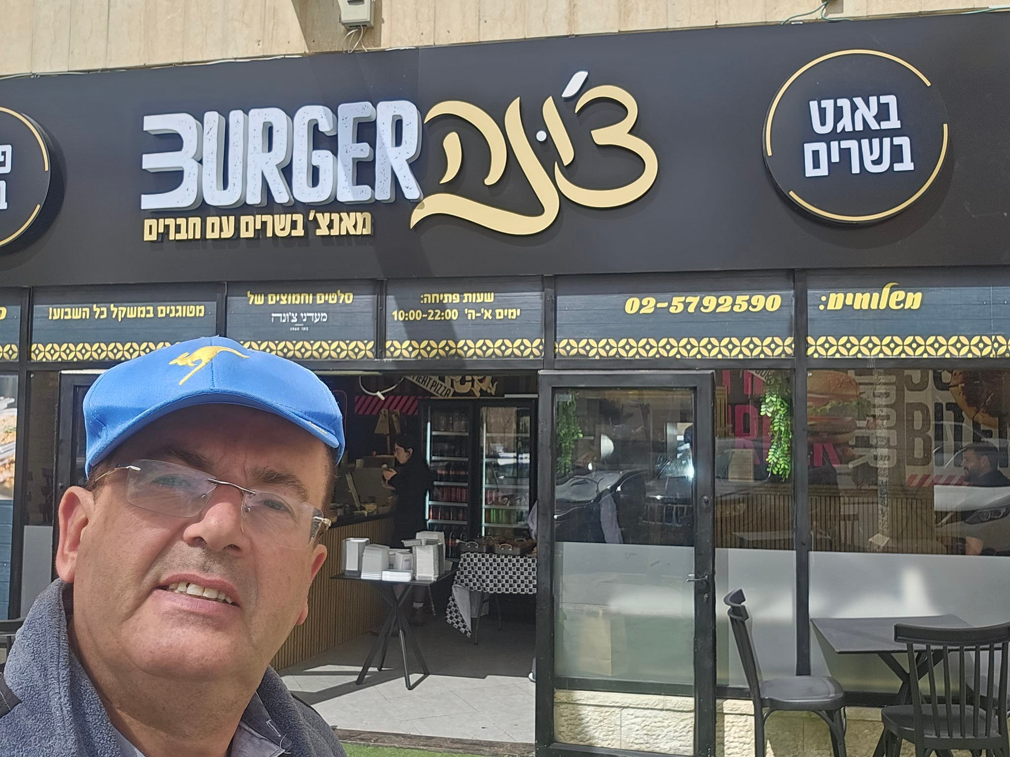 הר חומה - חומת שמואל ♣ | איך האוכל בצ'ונה בורגר בהר חומה | Facebook