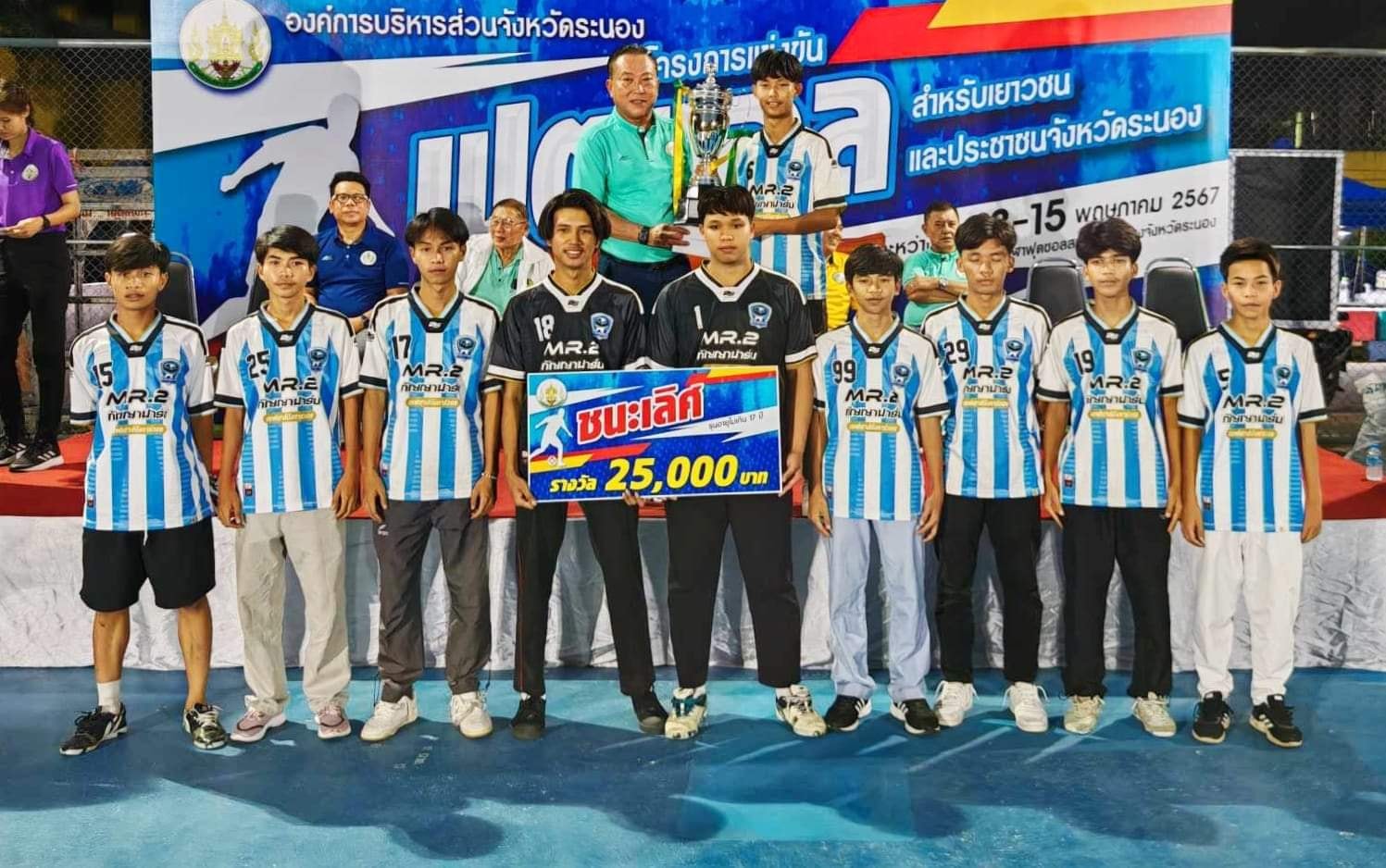 สโมสรฟุตซอลระนอง Futsal Ranong Club