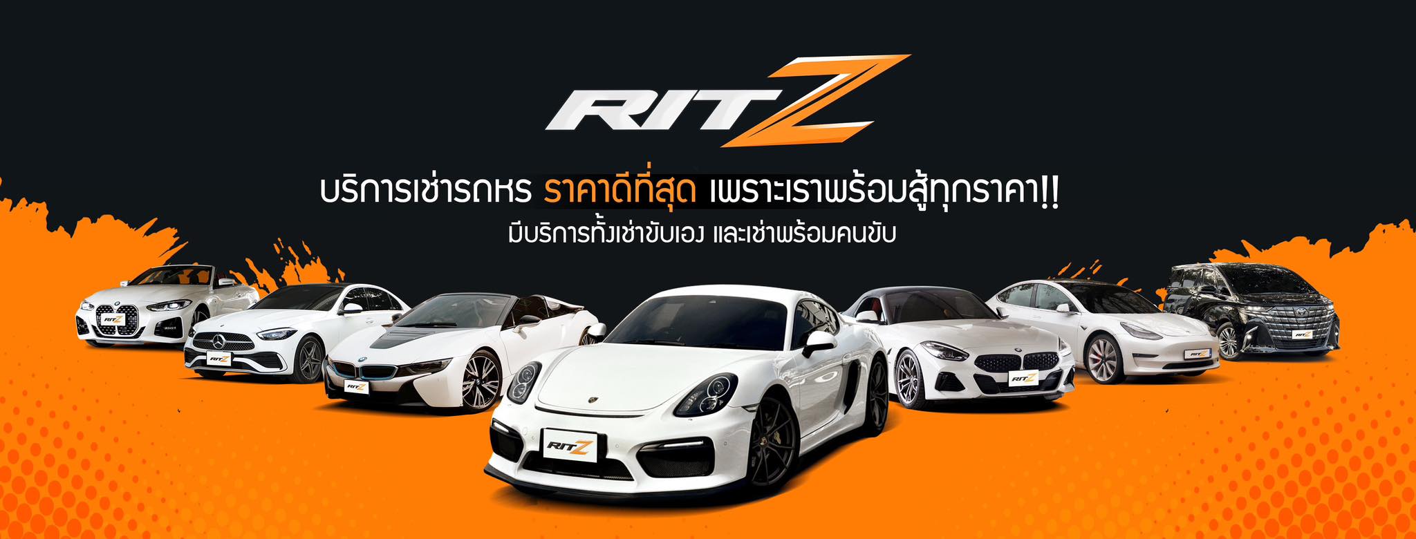 Ritzcar