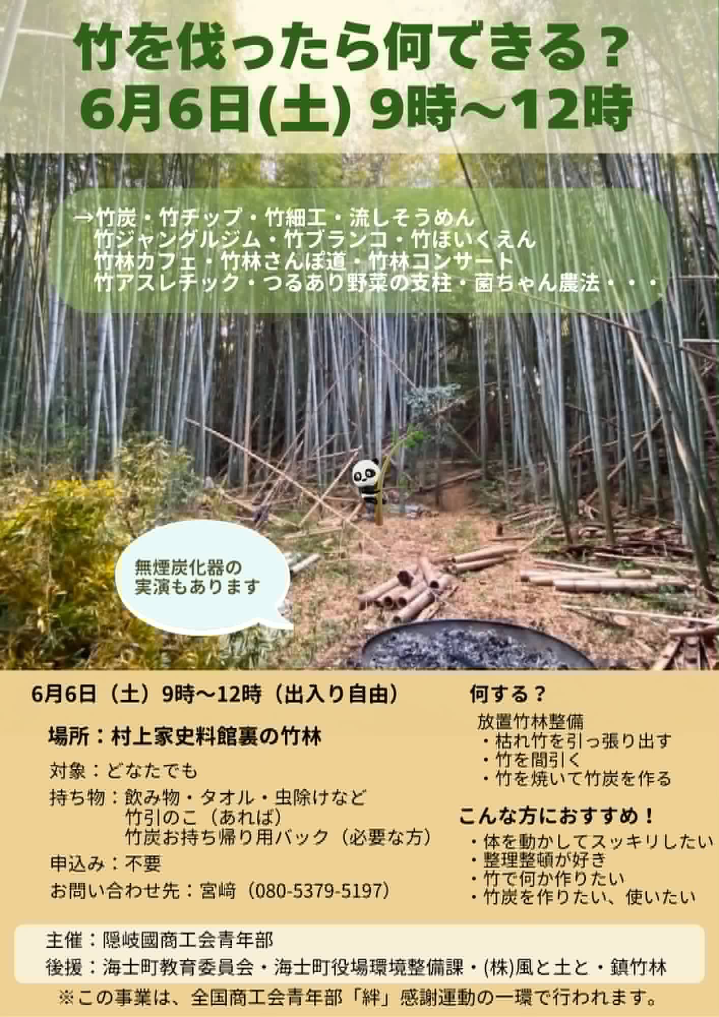 海士町 つながり | Facebook