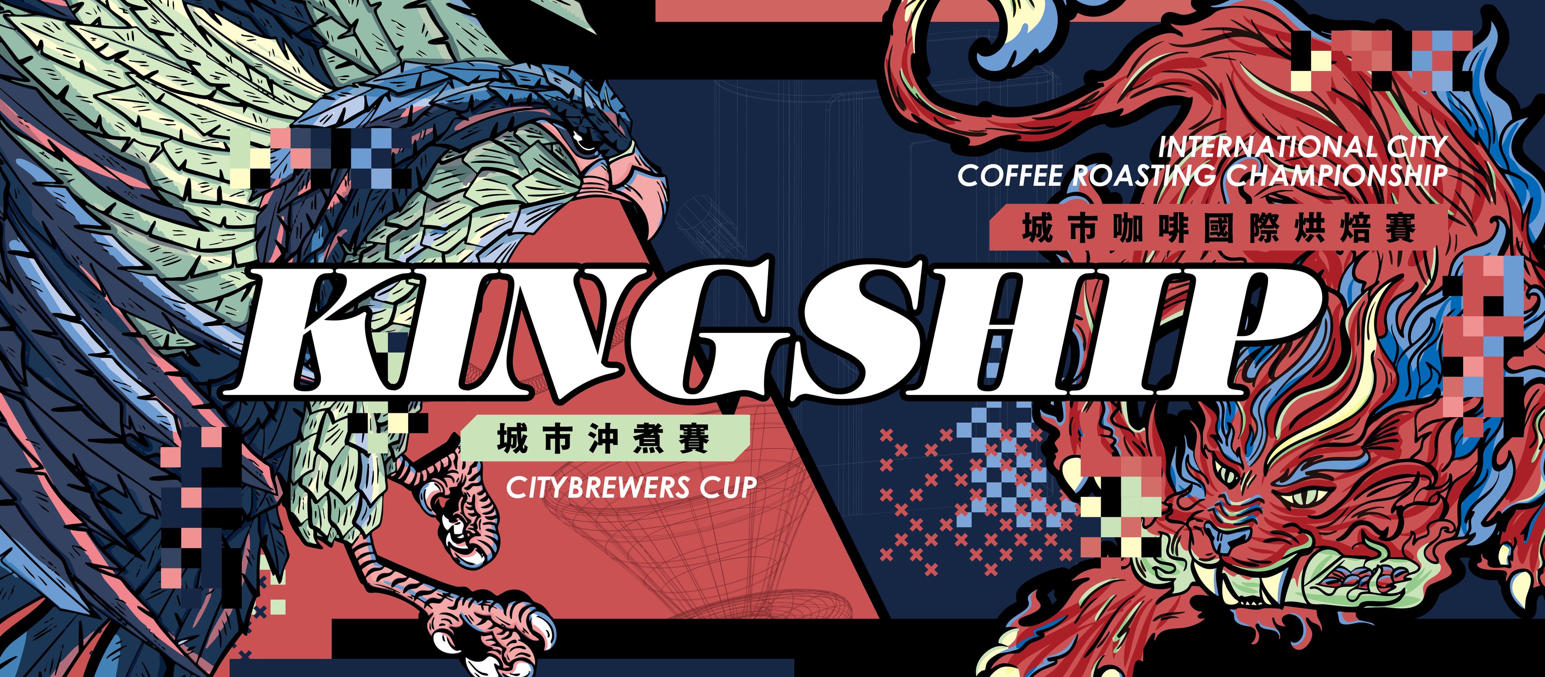 Kingship International Coffee Championship