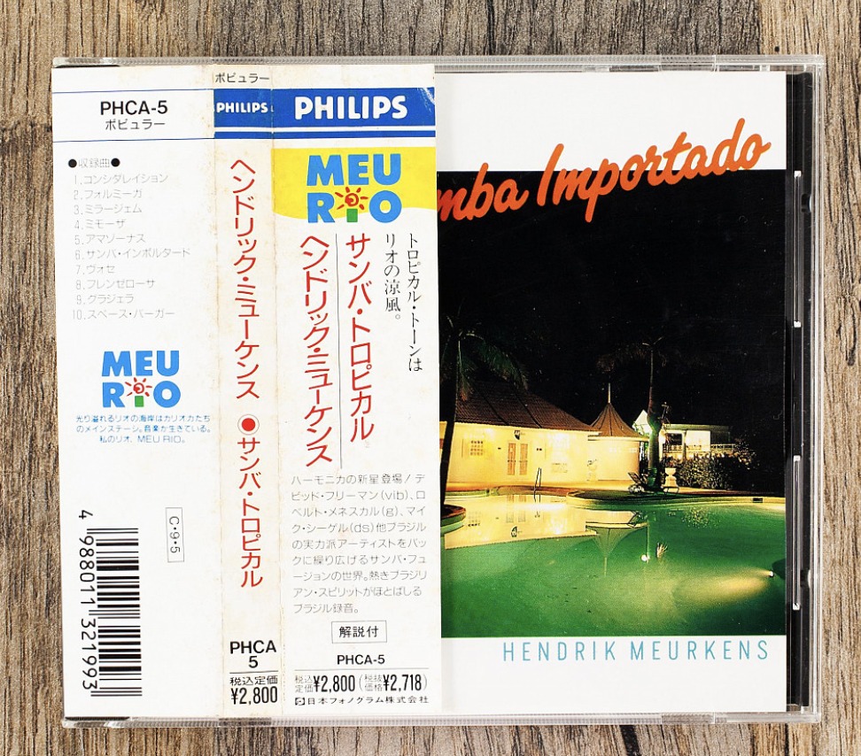 One fantastic find for me was Eiji Nakayama's late-1970s album
