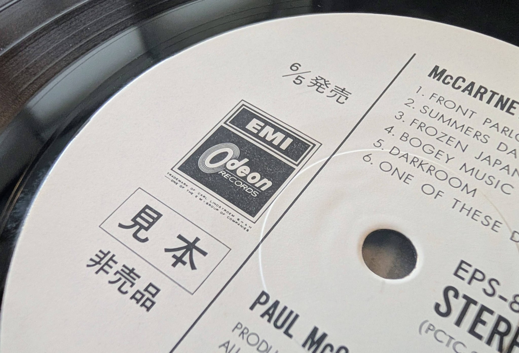 Paul McCartney - McCartney II Rare Gatefold Japanese Promotional 