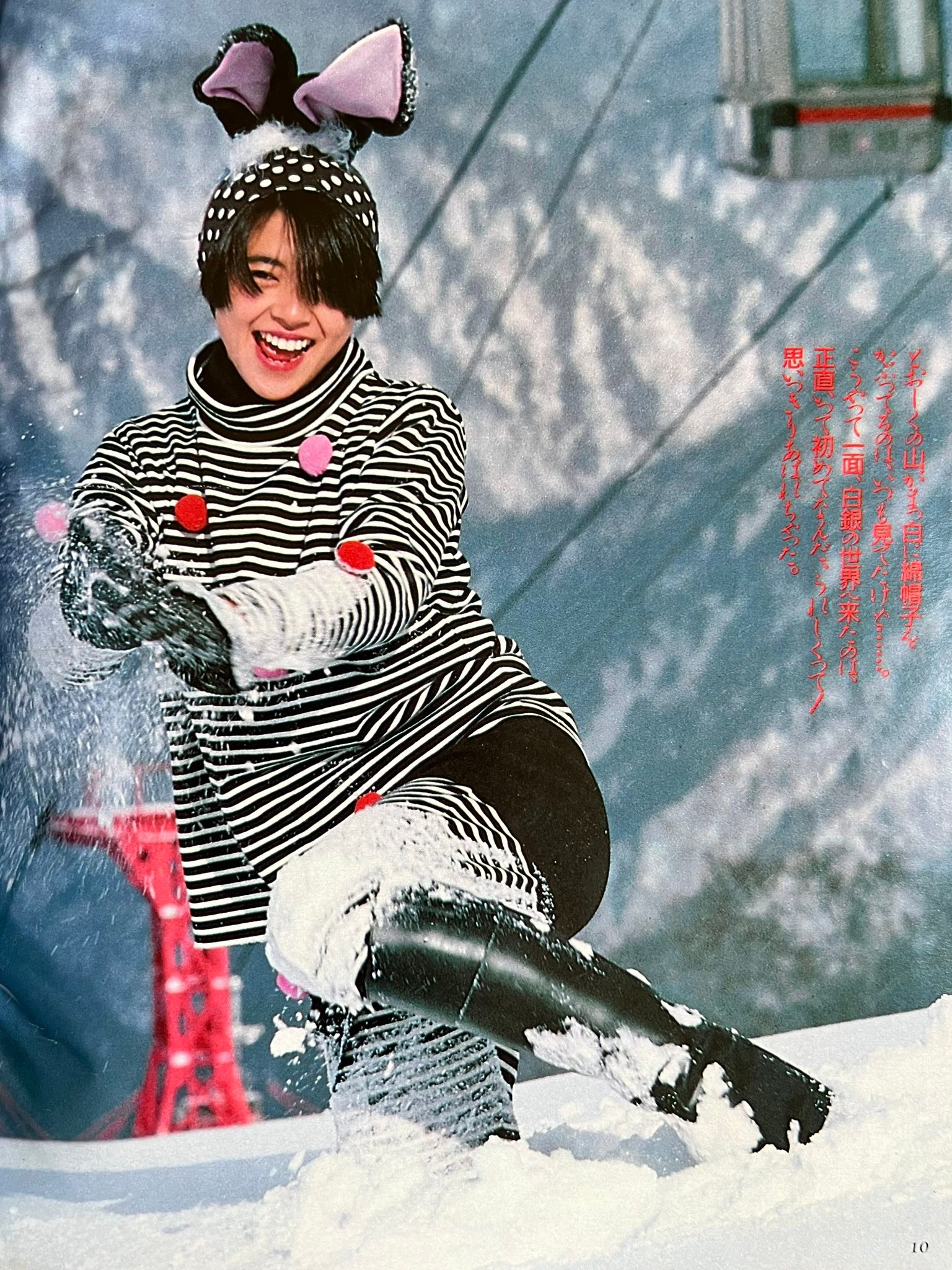 キョンキョン様 小泉今日子 （平凡 1986-2月号）