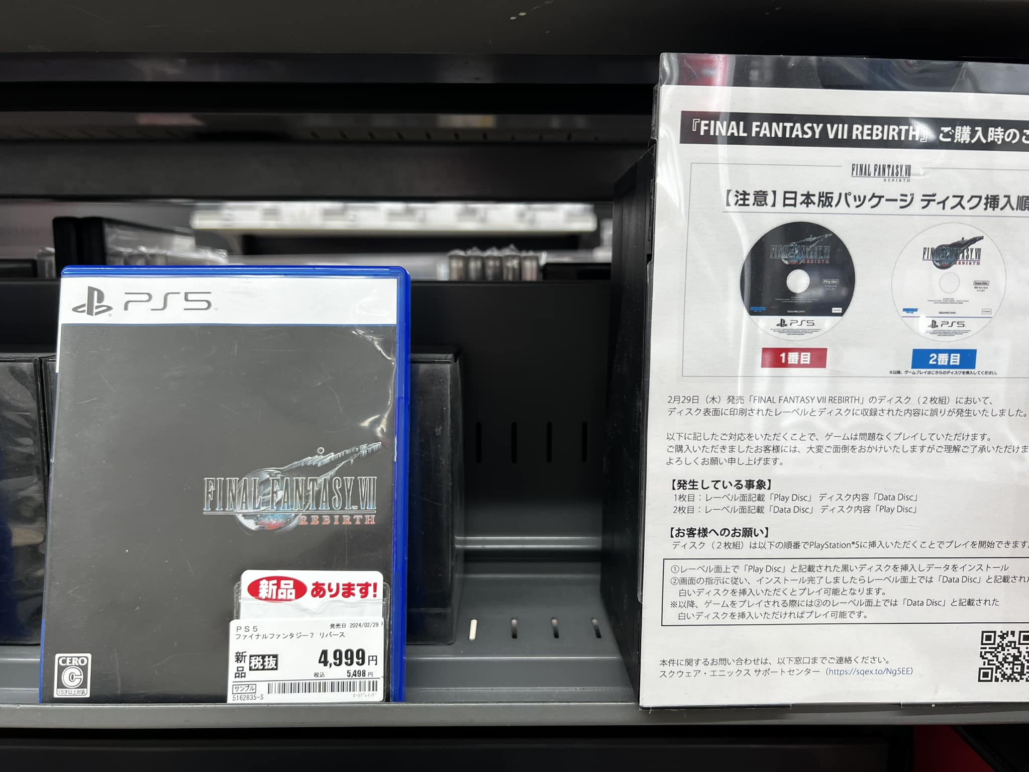 For the gamers: PS5 games are cheaper in Japan (at least cheaper 