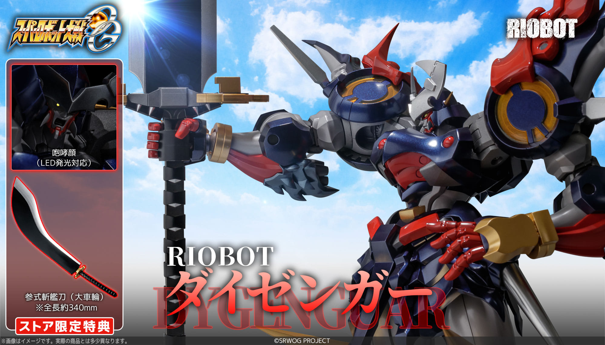 News #Figure #Sentinel #SRWOG] Sentinel Store Exclusive - Riobot  display picture 1